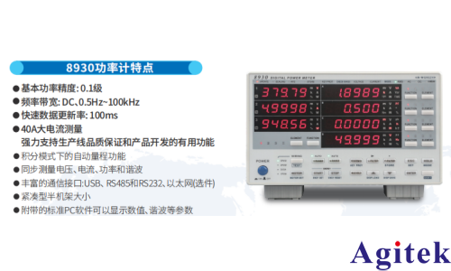 功率分析仪PWM调速电机测试方案(图4) 功率分析仪PWM调速电机测试方案(图4)