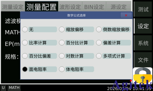 同惠静电计TH2690薄膜材料电学性能测试!(图4) 同惠静电计TH2690薄膜材料电学性能测试!(图4)