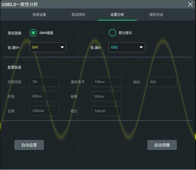 普源DS70000示波器USB2.0一致性测试方案介绍(图4)