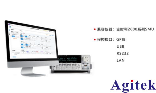 AT-SourceMeter双通道源表程控软件(图1)