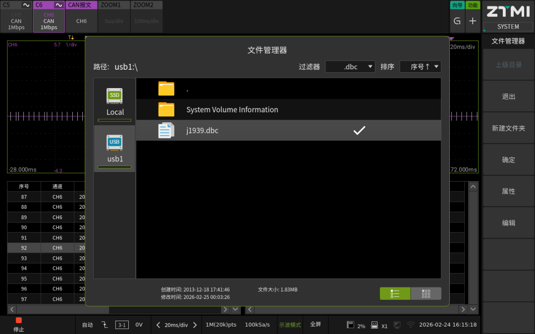 一台ZDL示波记录仪能覆盖多少CAN总线测试需求？(图6)