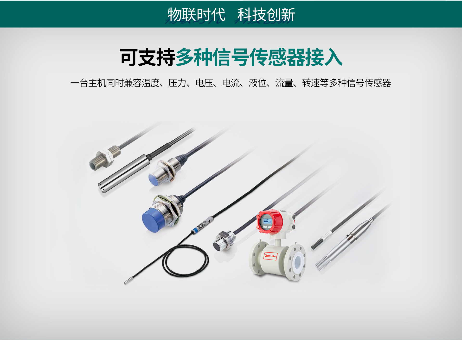 拓普瑞TP700多路数据记录仪(图2)