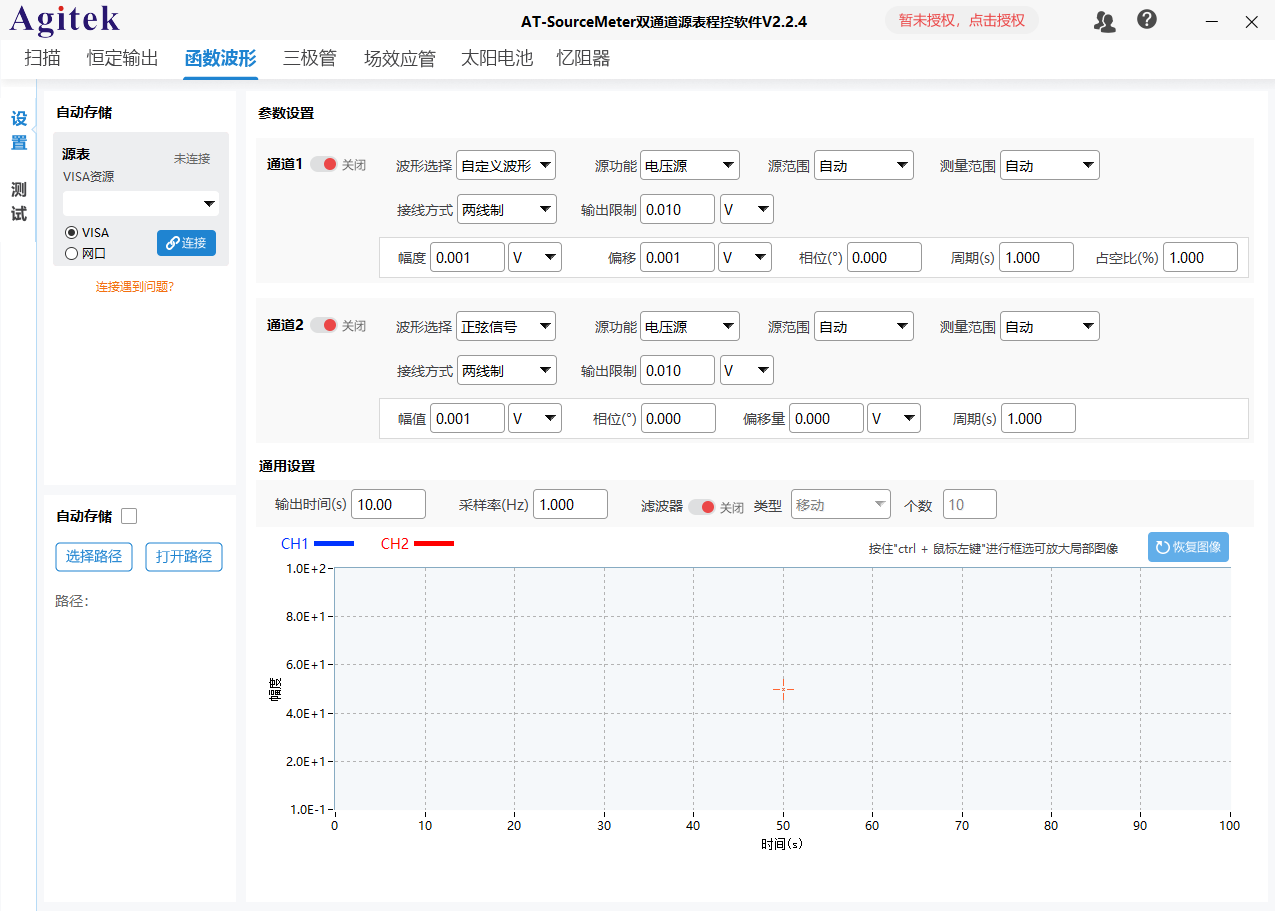 AT-SourceMeter 双通道源表程控软件(图2)