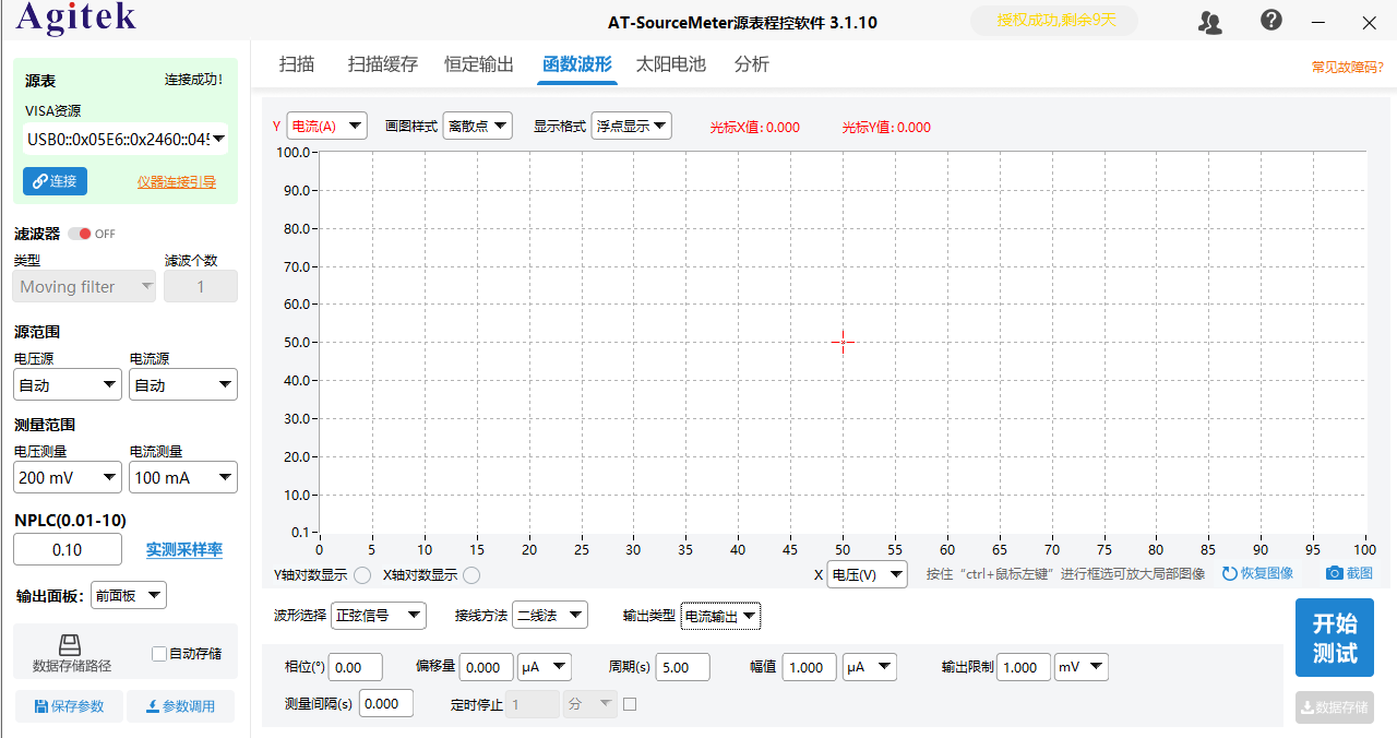AT-SourceMeter源表程控软件(图2) AT-SourceMeter源表程控软件(图2)
