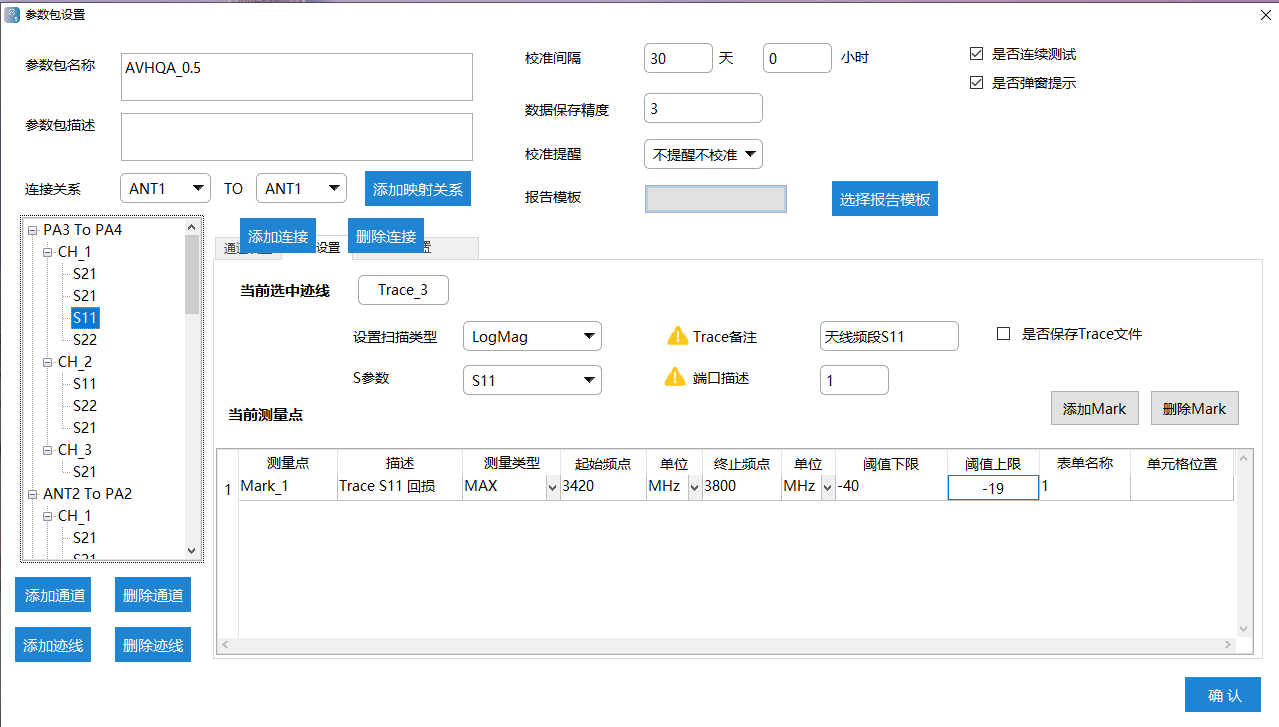 AT-1000 S参数测试系统程控软件(图4)