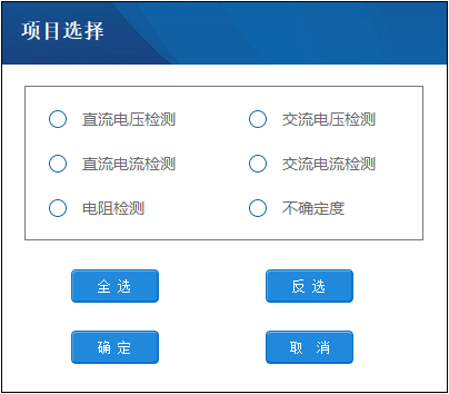 AT-3030数字万用表自动计量系统(图3)