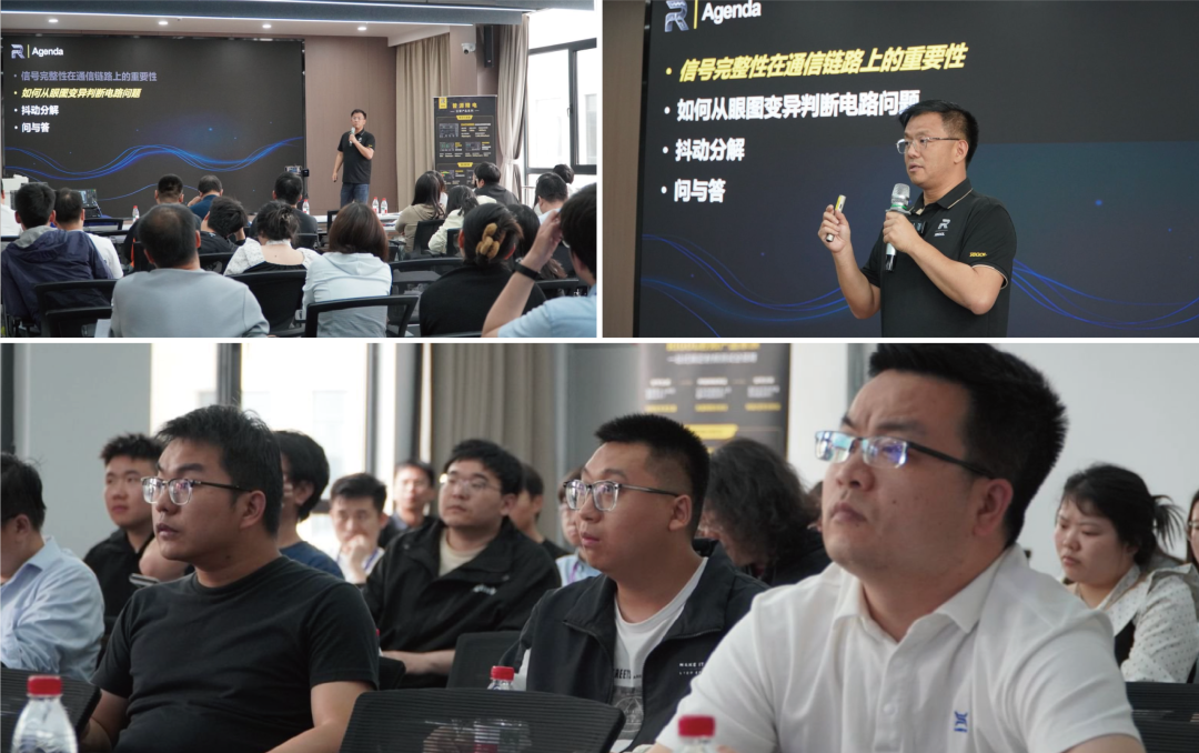 聚力前沿 智测同行 | 信号完整性及器件测试解决方案技术研讨会成功举办(图6)