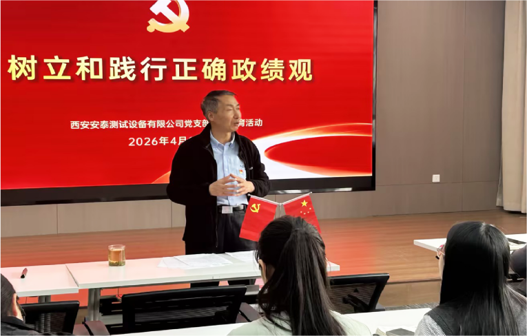 安泰测试2026年4月企业月报(图21) 安泰测试2026年4月企业月报(图21)