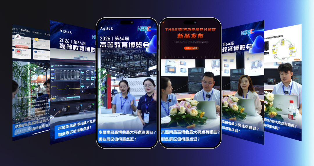 安泰科技亮相高博会|深耕测试领域 赋能高教创新发展(图7) 安泰科技亮相高博会|深耕测试领域 赋能高教创新发展(图7)
