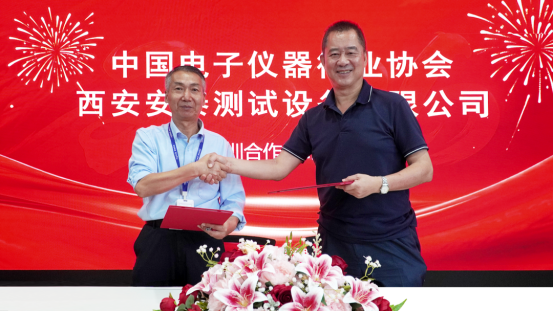 中国电子仪器行业协会与安泰测试达成技能人才培养合作(图1) 中国电子仪器行业协会与安泰测试达成技能人才培养合作(图1)