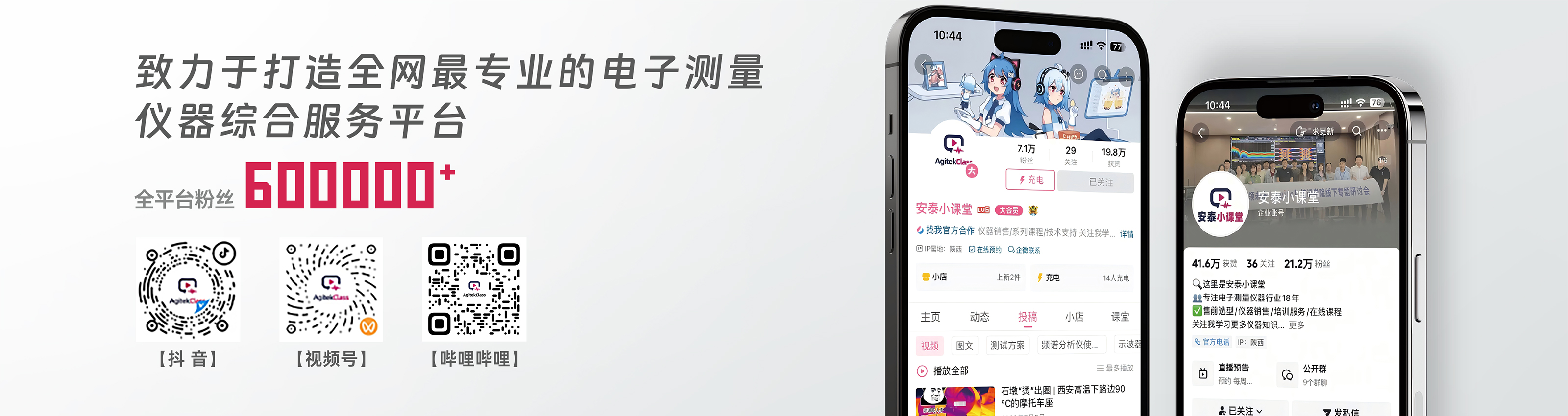 从课堂到产线:安泰小课堂把电子测量课搬进真实工程现场(图1) 从课堂到产线:安泰小课堂把电子测量课搬进真实工程现场(图1)