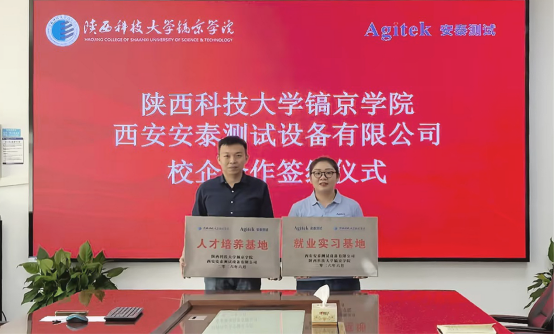 安泰测试2026年6月企业月报(图11) 安泰测试2026年6月企业月报(图11)